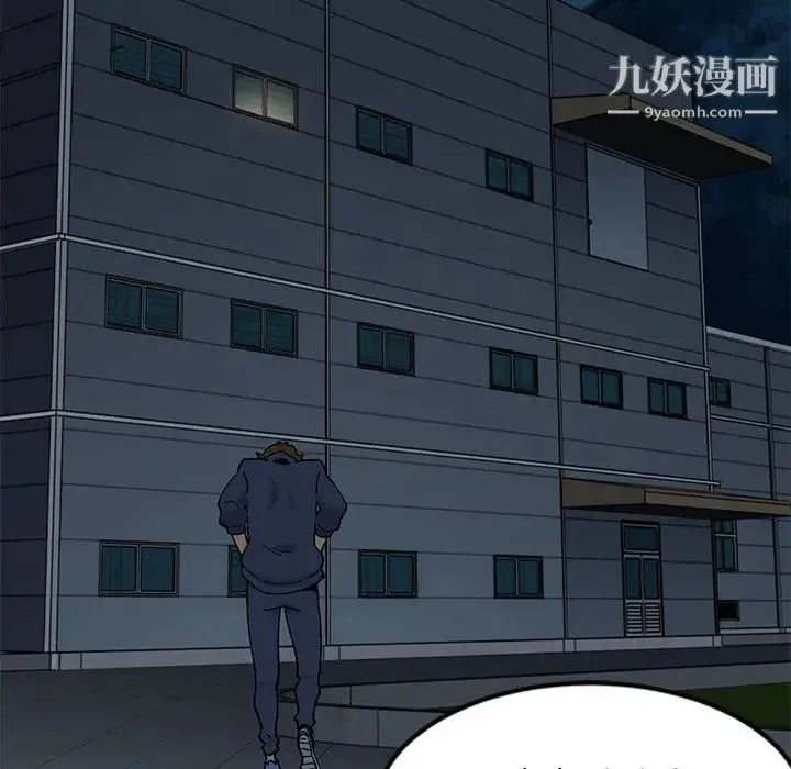恋爱工厂 第4话 第24页