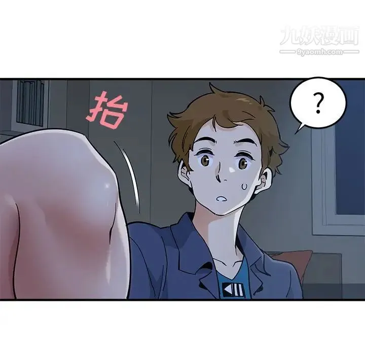 恋爱工厂 第4话 第94页