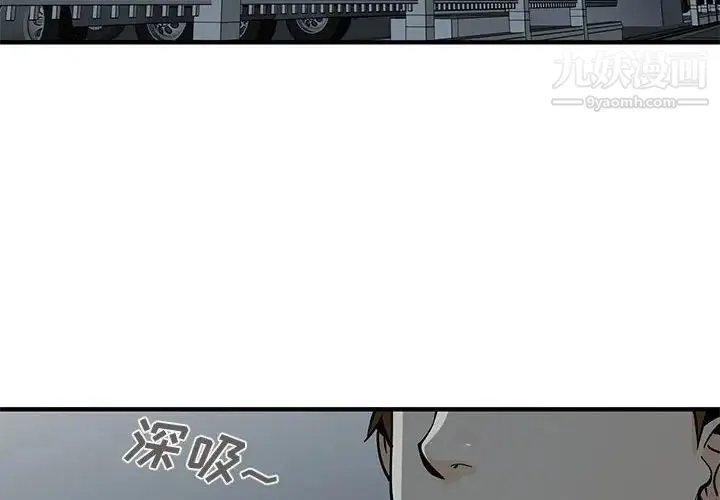 恋爱工厂 第4话 第4页