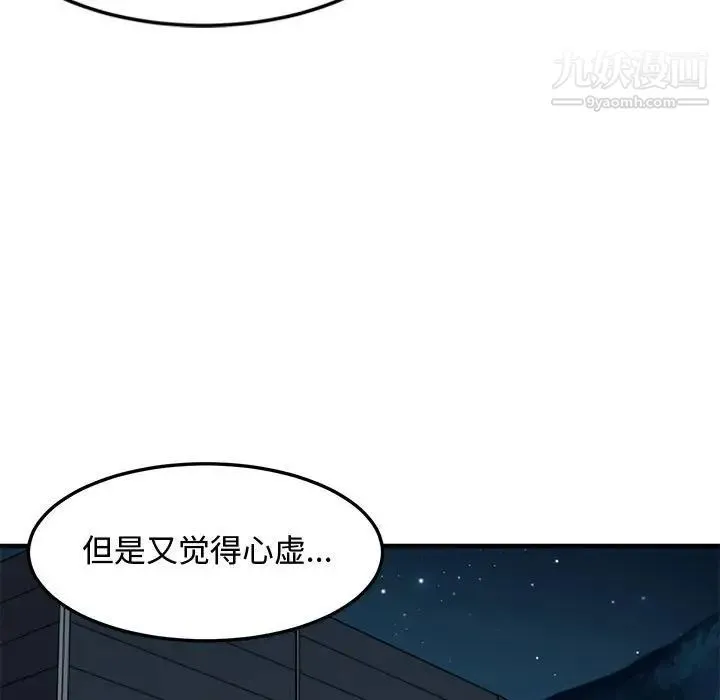 恋爱工厂 第4话 第23页