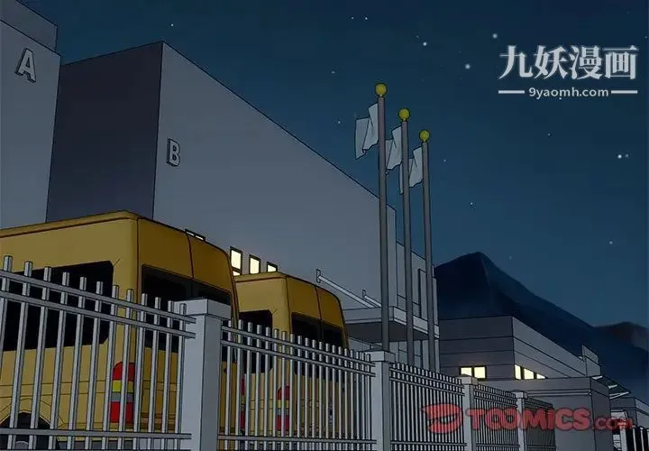 恋爱工厂 第4话 第3页