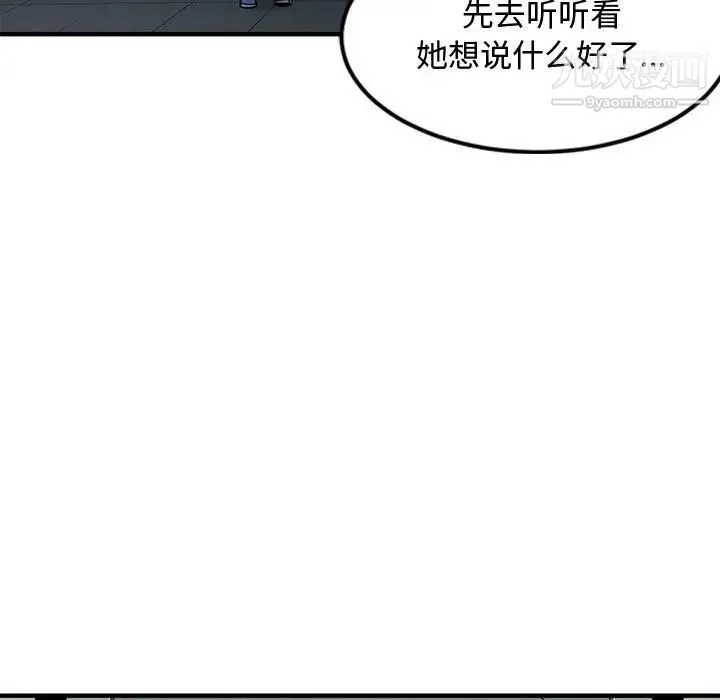 恋爱工厂 第4话 第25页