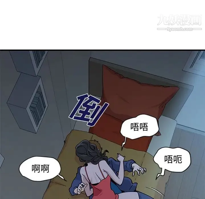恋爱工厂 第4话 第112页