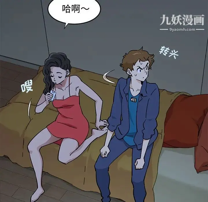 恋爱工厂 第4话 第68页