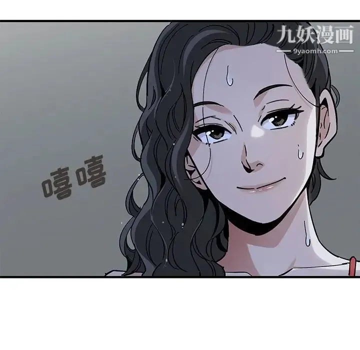 恋爱工厂 第4话 第55页