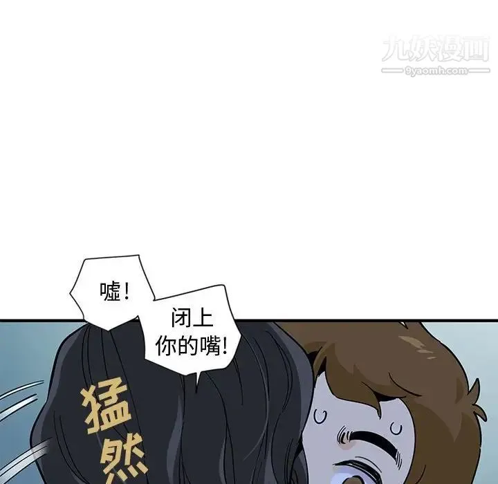 恋爱工厂 第4话 第110页