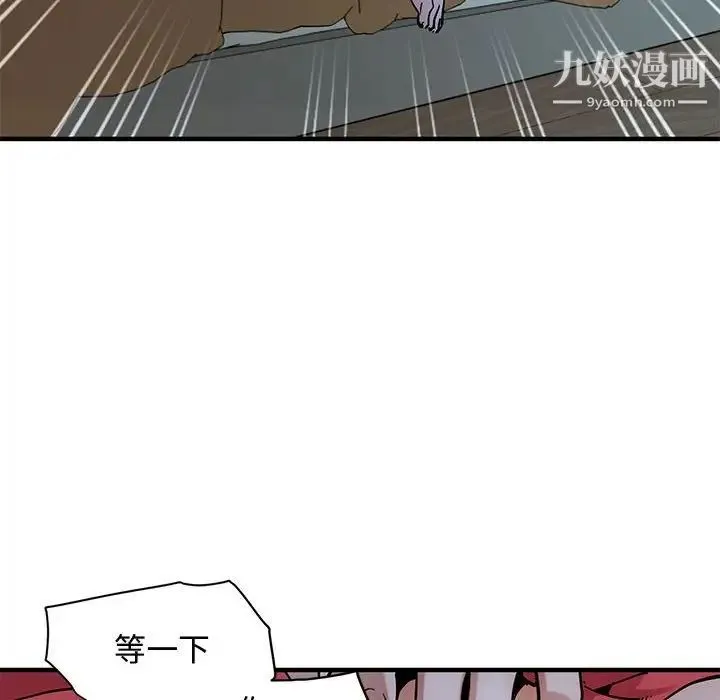 恋爱工厂 第4话 第108页