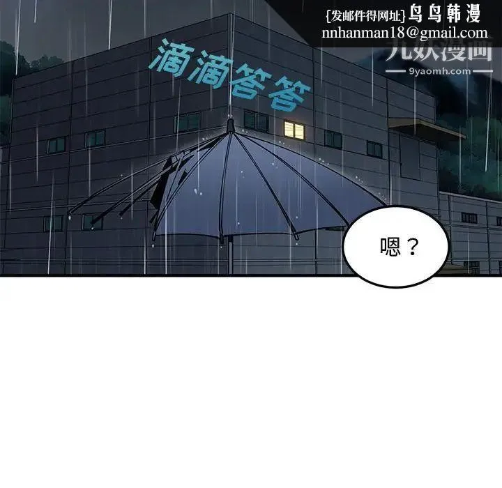 恋爱工厂 第9话 第65页