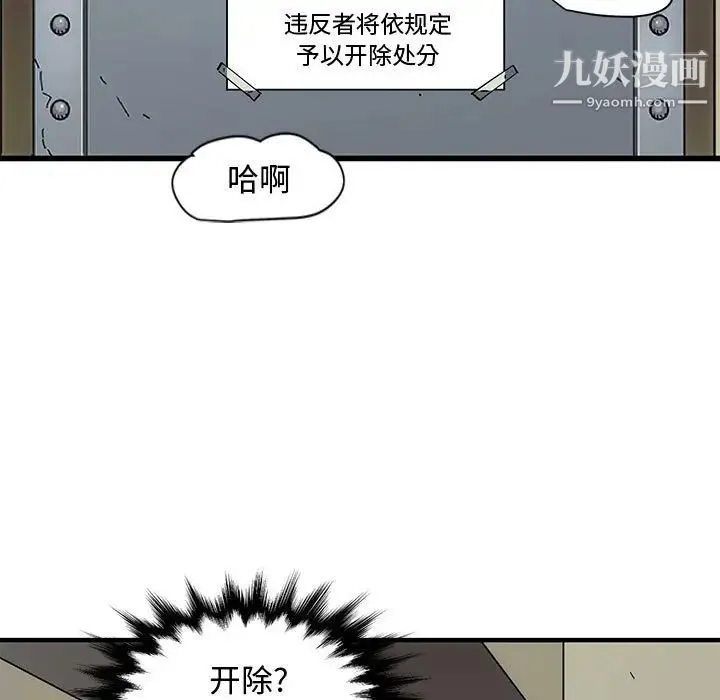 恋爱工厂 第9话 第124页