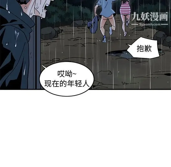 恋爱工厂 第9话 第61页