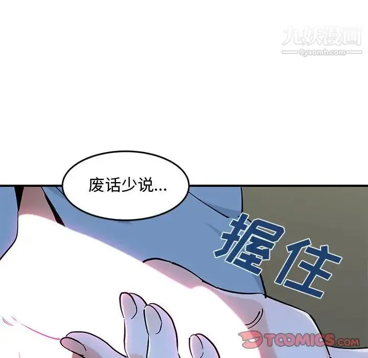 恋爱工厂 第9话 第15页