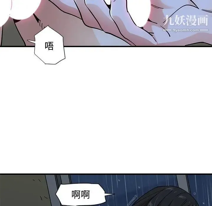 恋爱工厂 第9话 第16页