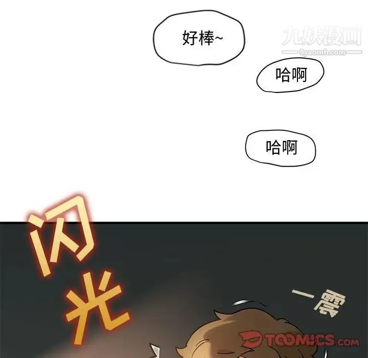 恋爱工厂 第9话 第39页