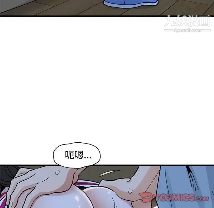 恋爱工厂 第9话 第30页