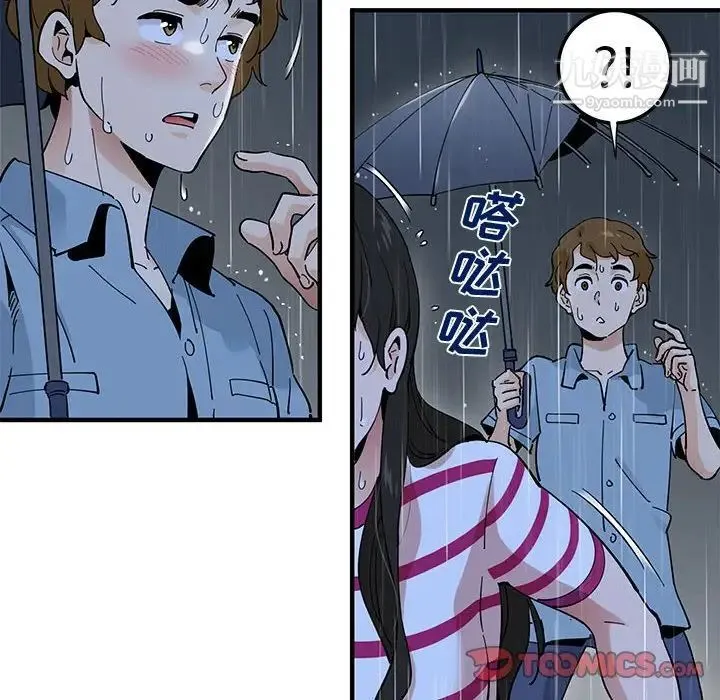 恋爱工厂 第9话 第74页