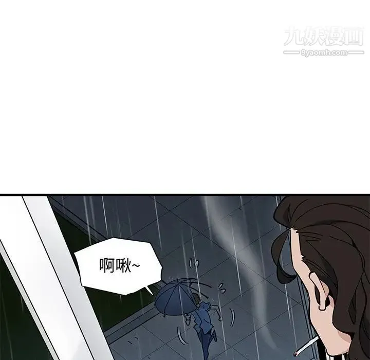 恋爱工厂 第9话 第84页