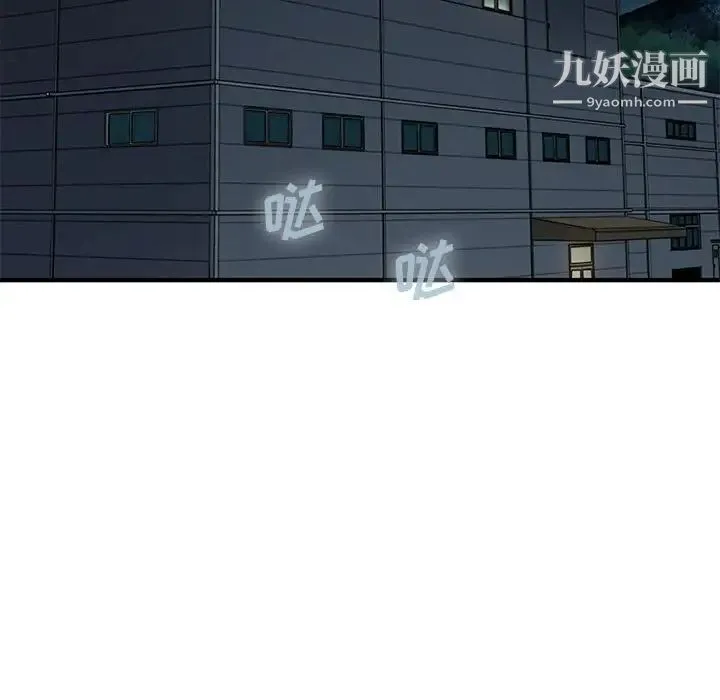 恋爱工厂 第9话 第109页