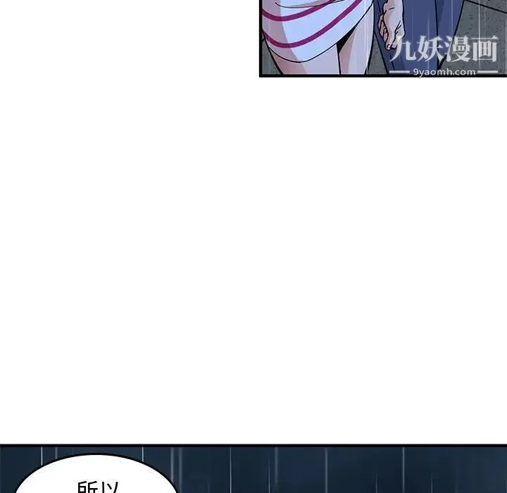 恋爱工厂 第9话 第70页
