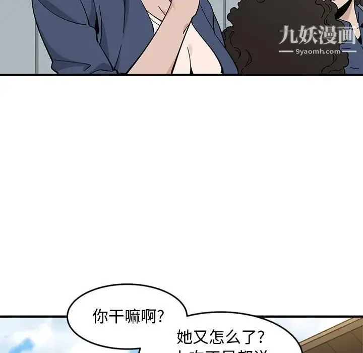 恋爱工厂 第9话 第102页