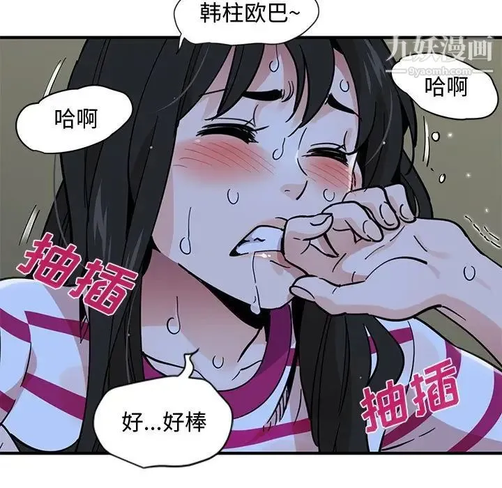 恋爱工厂 第9话 第38页