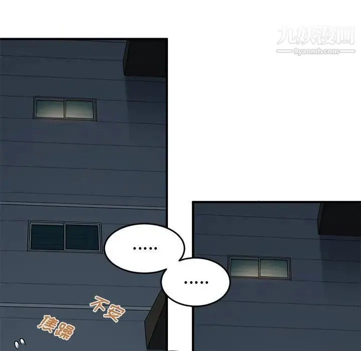 恋爱工厂 第9话 第112页