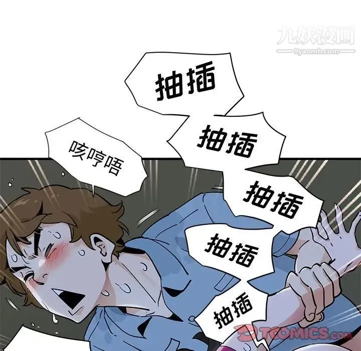 恋爱工厂 第9话 第33页