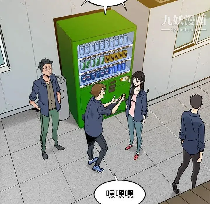 恋爱工厂 第9话 第94页