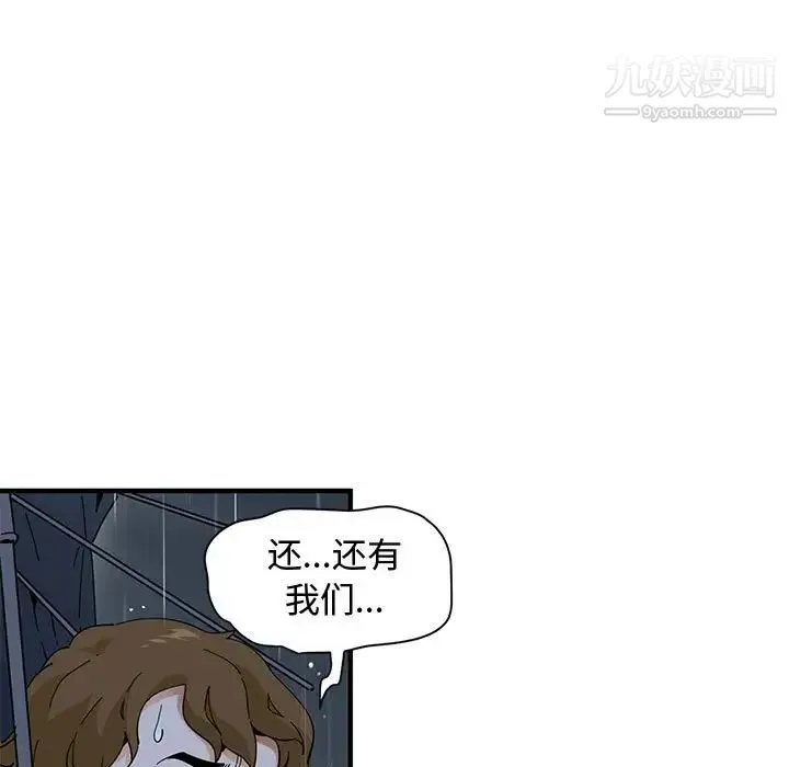恋爱工厂 第9话 第73页