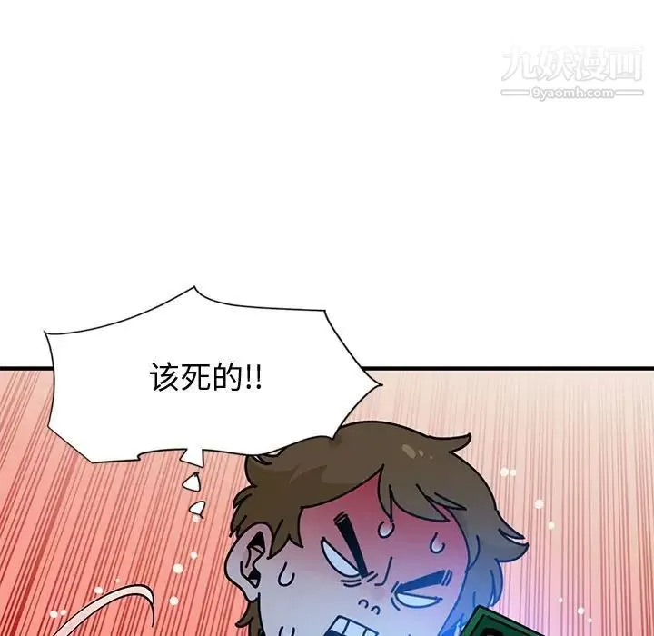 恋爱工厂 第9话 第120页