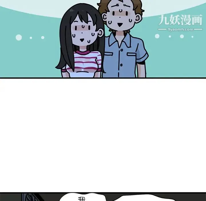 恋爱工厂 第9话 第56页