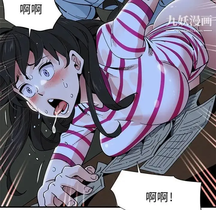 恋爱工厂 第9话 第34页
