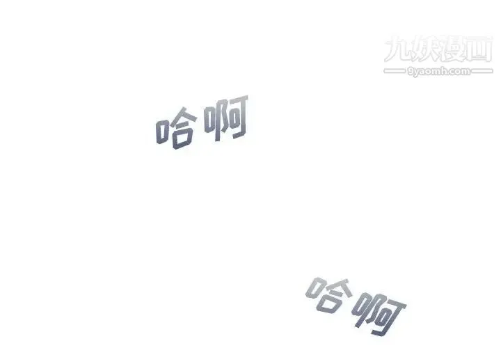 恋爱工厂 第9话 第2页