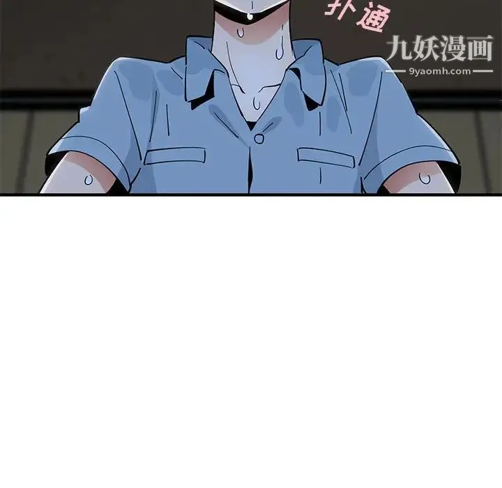 恋爱工厂 第9话 第7页