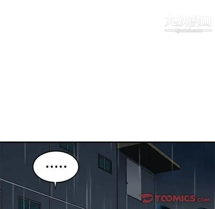 恋爱工厂 第9话 第77页
