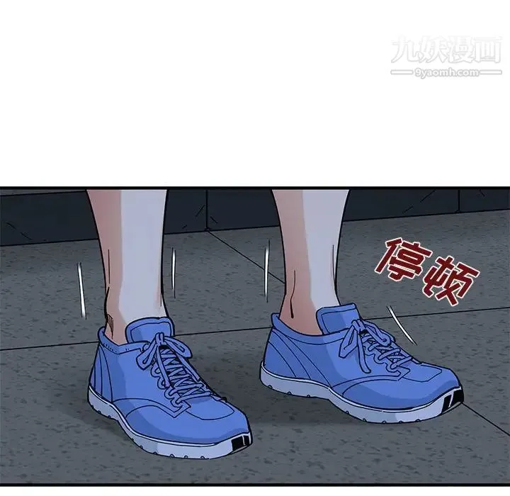 恋爱工厂 第9话 第114页