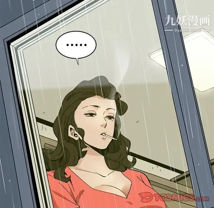 恋爱工厂 第9话 第86页