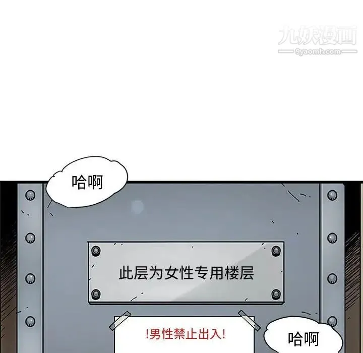恋爱工厂 第9话 第123页