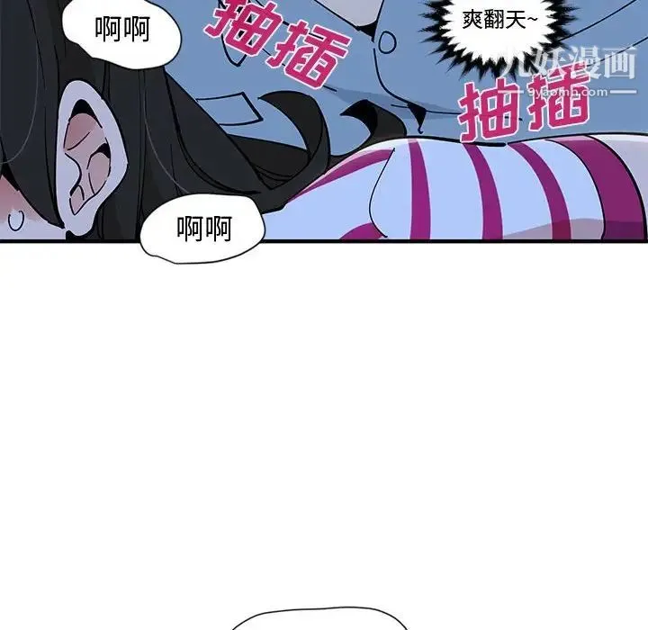 恋爱工厂 第9话 第37页