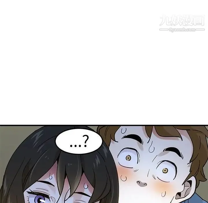 恋爱工厂 第9话 第41页