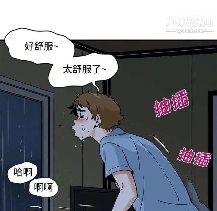 恋爱工厂 第9话 第28页