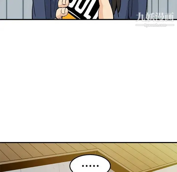 恋爱工厂 第9话 第93页