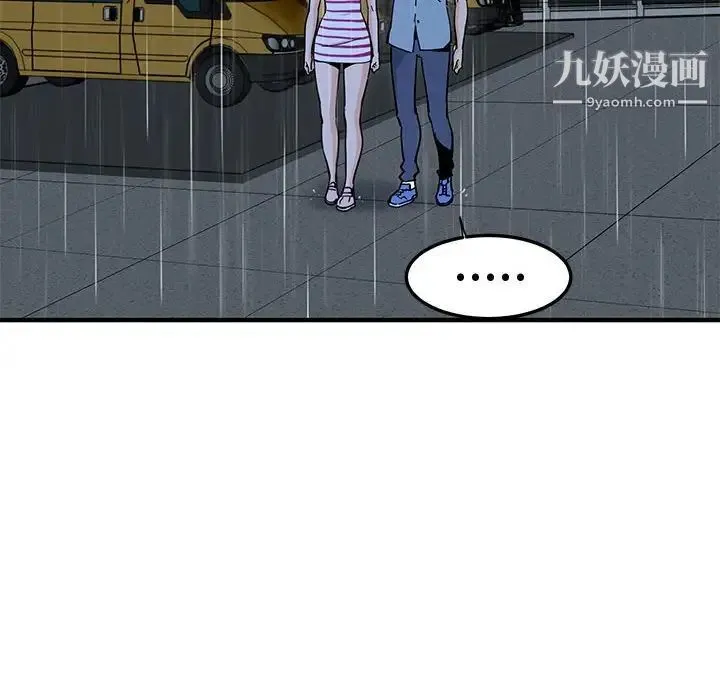 恋爱工厂 第9话 第67页