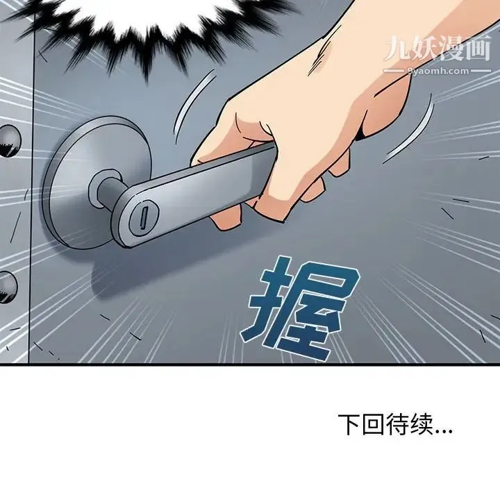 恋爱工厂 第9话 第127页