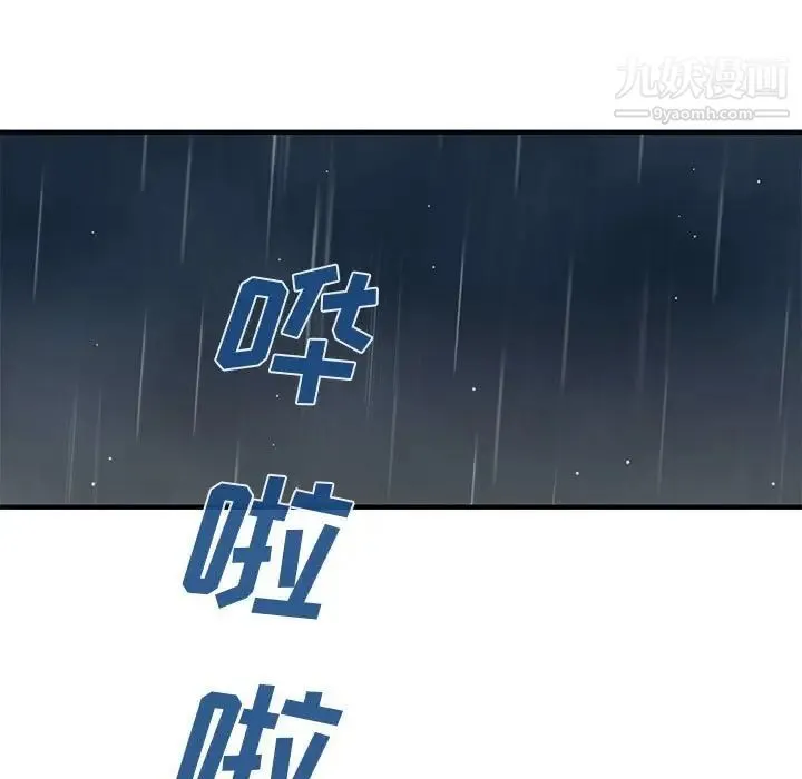 恋爱工厂 第9话 第62页
