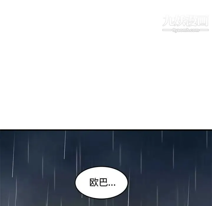 恋爱工厂 第9话 第64页