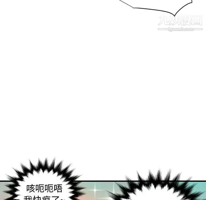 恋爱工厂 第9话 第35页