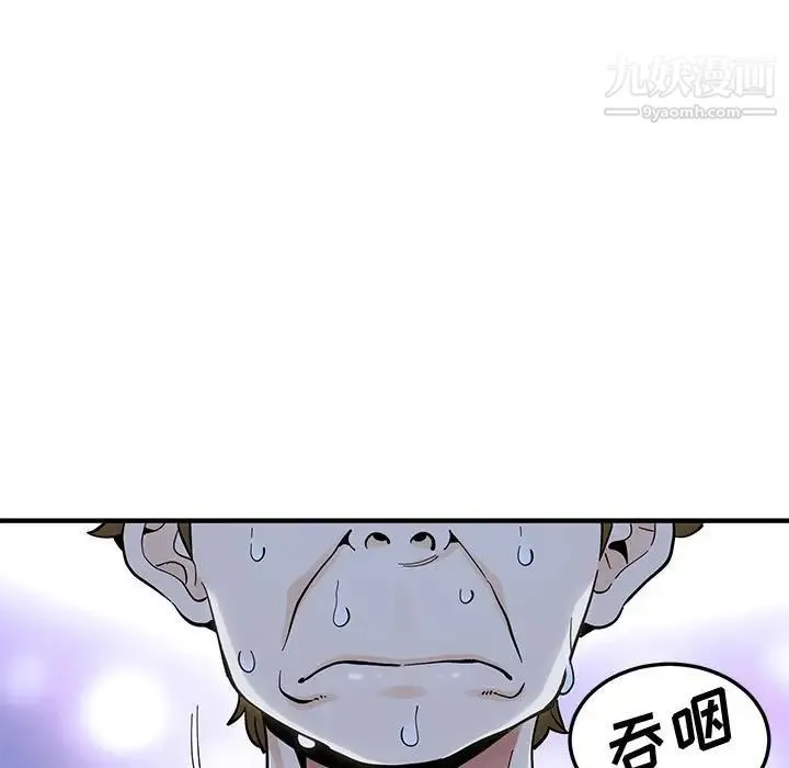 恋爱工厂 第9话 第5页
