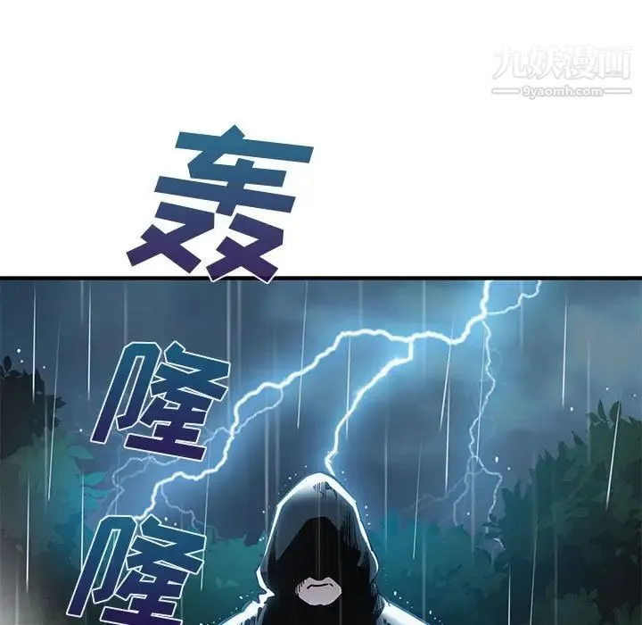 恋爱工厂 第9话 第44页