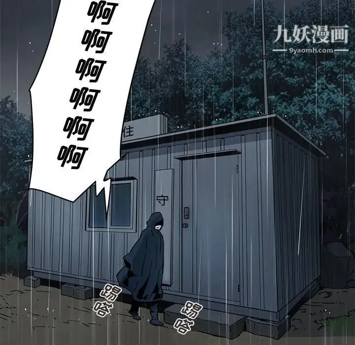 恋爱工厂 第9话 第49页