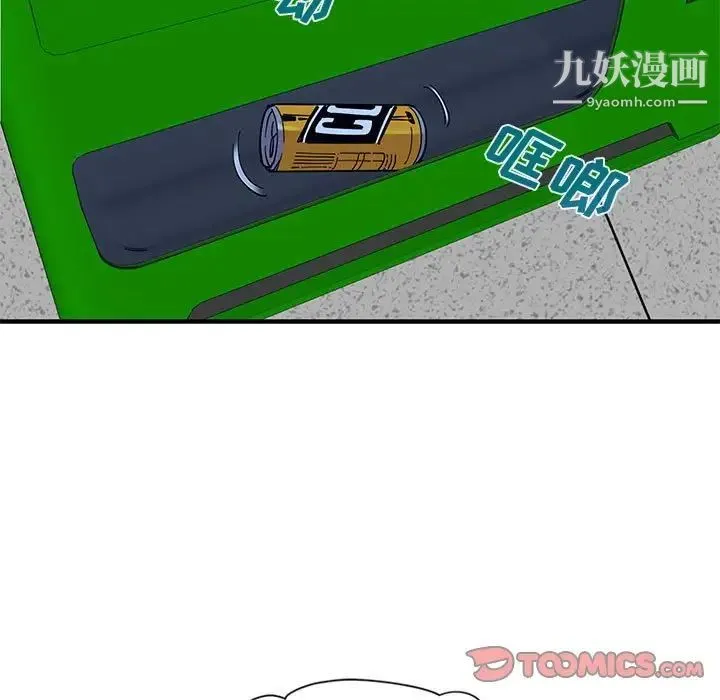 恋爱工厂 第9话 第89页